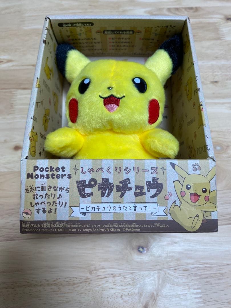 廃盤モデル しゃべくりシリーズピカチュウ　　2018年発売・音声認識ぬいぐるみ しゃべくりシリーズピカチュウ ｜2018年発売・廃盤モデル・音声認識