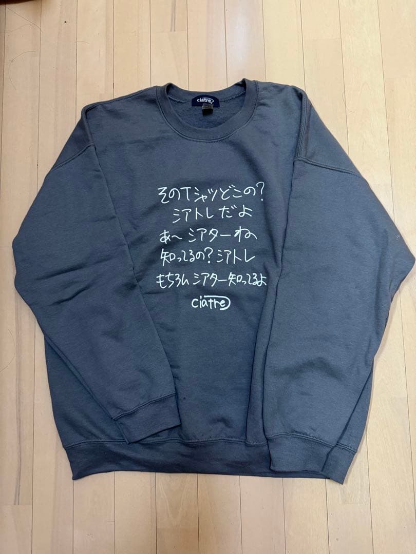 美品】ciatre × ken kagami スウェット XL - メルカリ