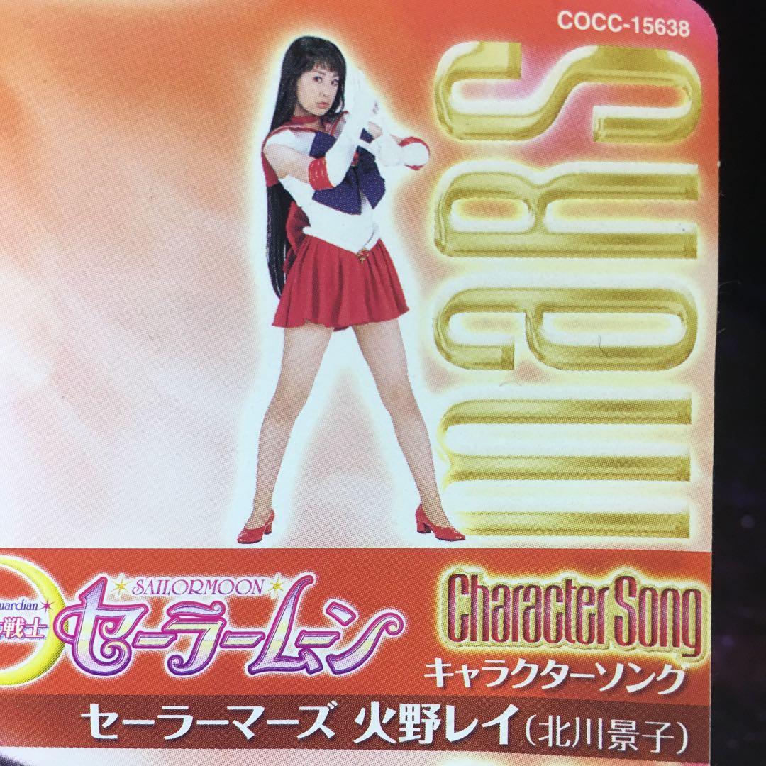 北川景子 実写版 美少女戦士セーラームーン 火野レイ セーラーマーズ