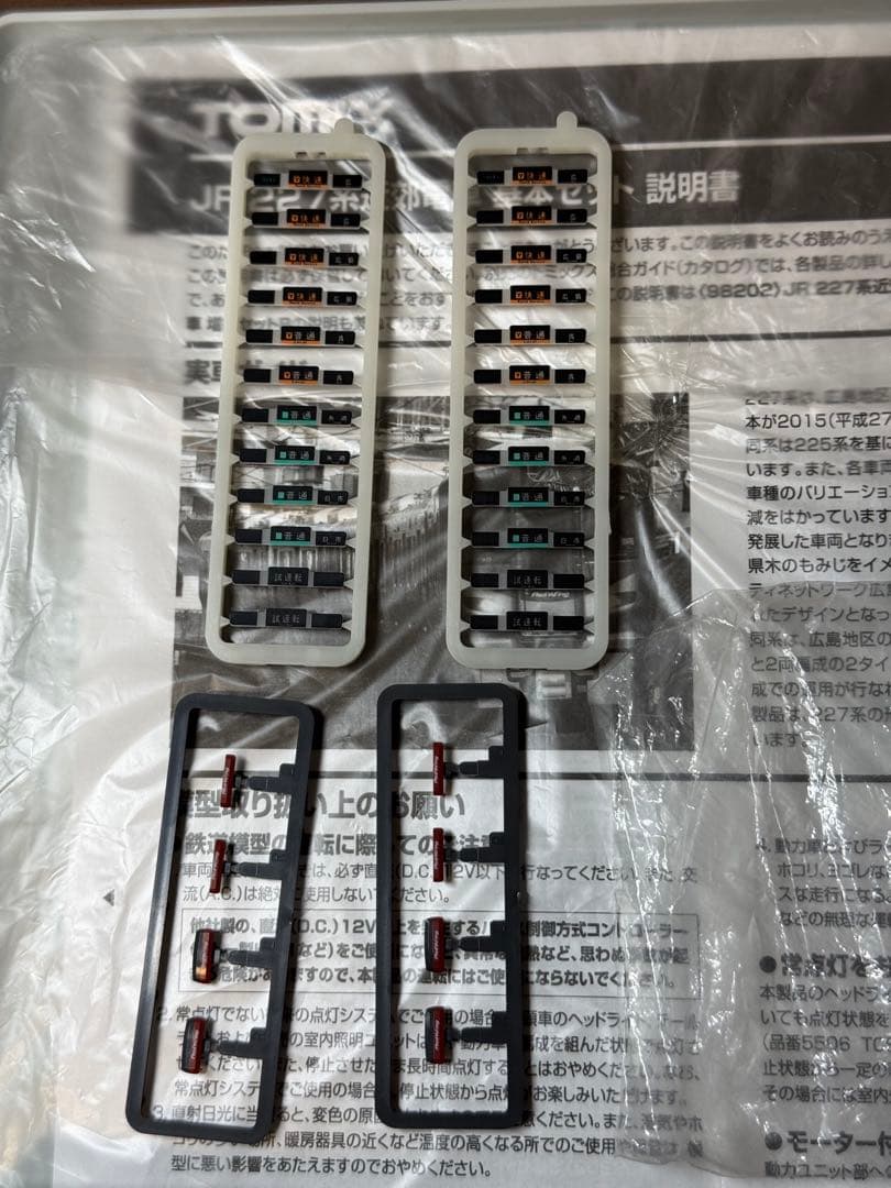 TOMIX 227系Red Wing 98201 98202 6両編成セット - メルカリ