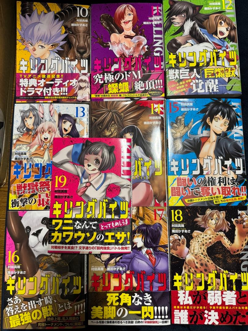 キリングバイツ1〜19巻 - メルカリ