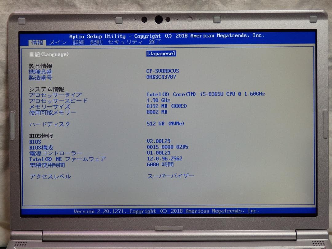 CF-SV8 NVMe512GB メモリ8GB Office 2021 Pro - メルカリ