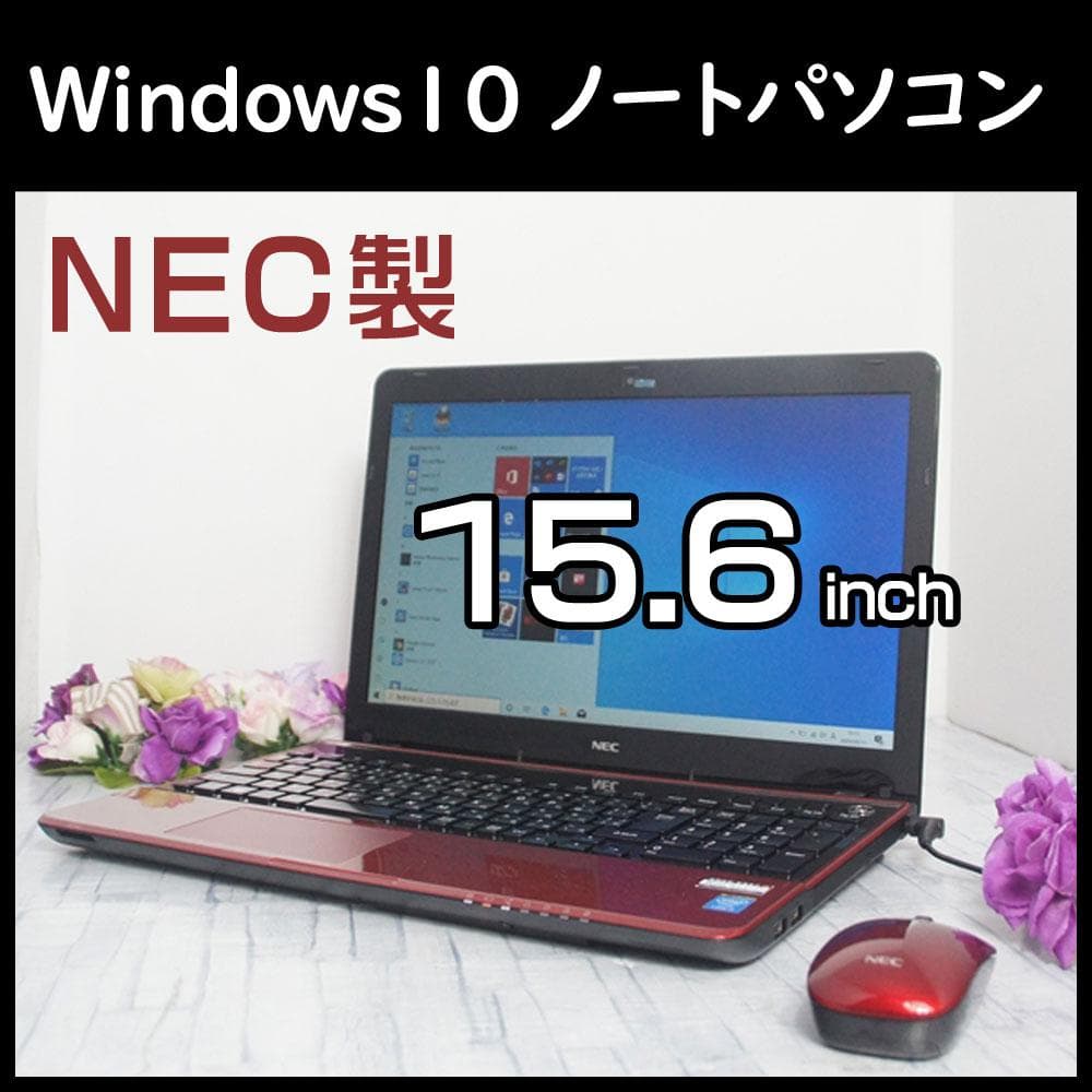 【中古美品】NEC 2014年式 ノートパソコン本体 Windows10搭載 楽天市場】中古パソコン NEC ノートパソコン VK23TG/13.3型/Windows 11