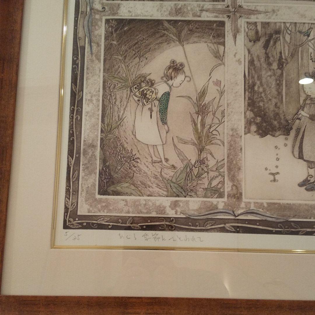 めぐる季節にさそわれて    逸見亜古