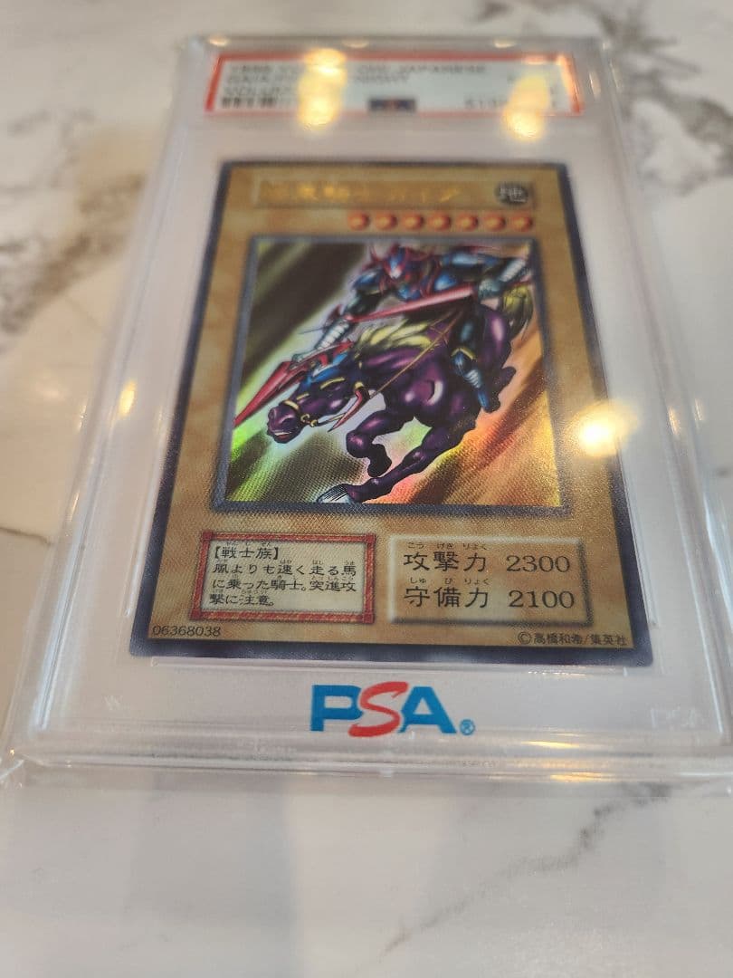 ぺ*こ様 《美品最安値オークション》遊戯王初期 暗黒騎士ガイア ウルトラレア 世