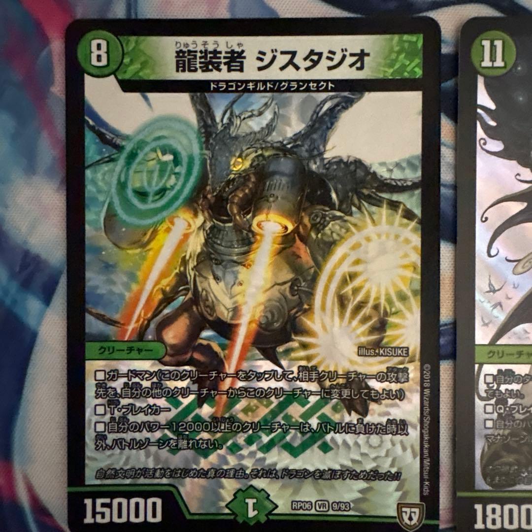 デュエルマスターズ グランセクト まとめ売り ロマネアース デンジャ