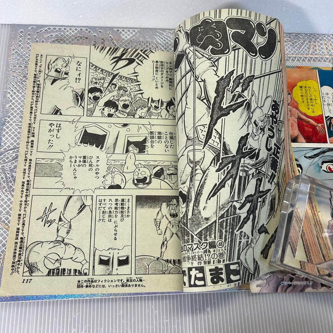 週刊少年ジャンプ 1983年7月4日 キン肉マン Dr.スランプ 鳥山明 - メルカリ