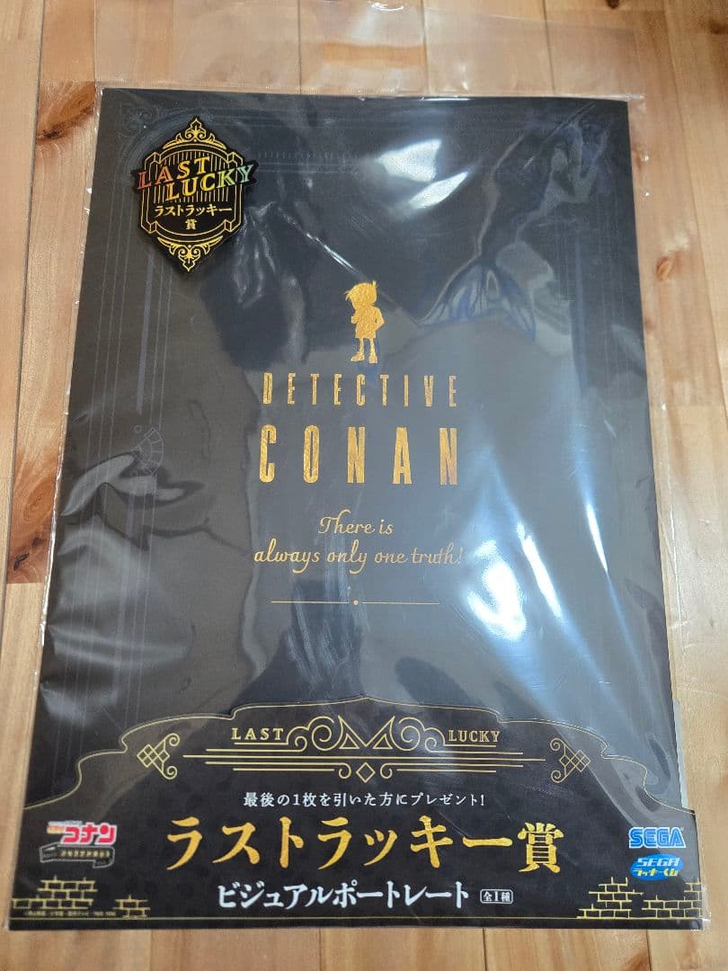 名探偵コナン 一番くじ ラストワン賞 ビジュアルポートレート - メルカリ