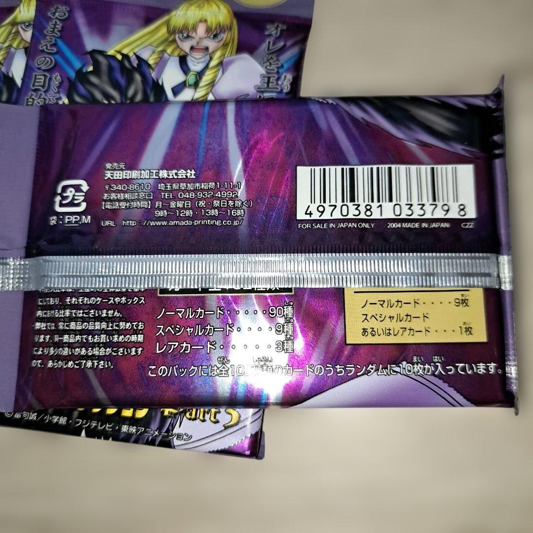 希少‼️未開封12パック 金色のガッシュベル Part3 天田 2004年 - メルカリ
