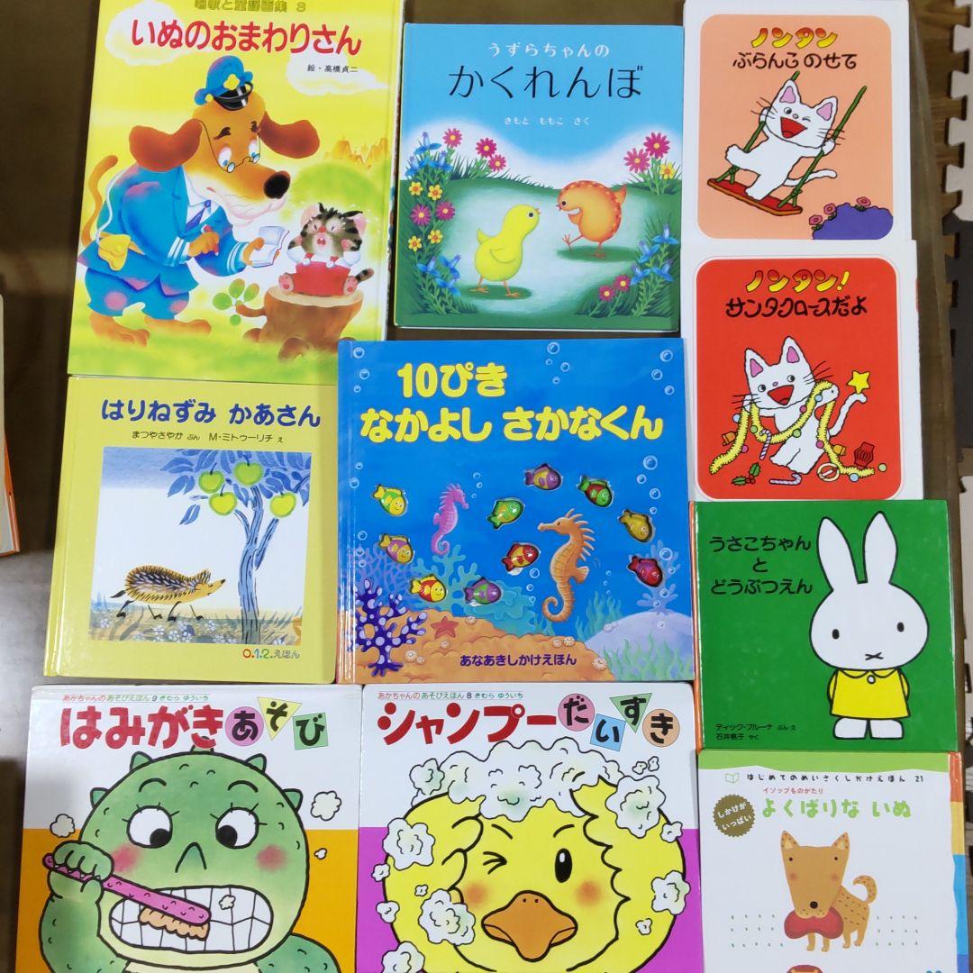 赤ちゃん〜幼児、就学前向け 絵本40冊セット えほん まとめ売り 4冊