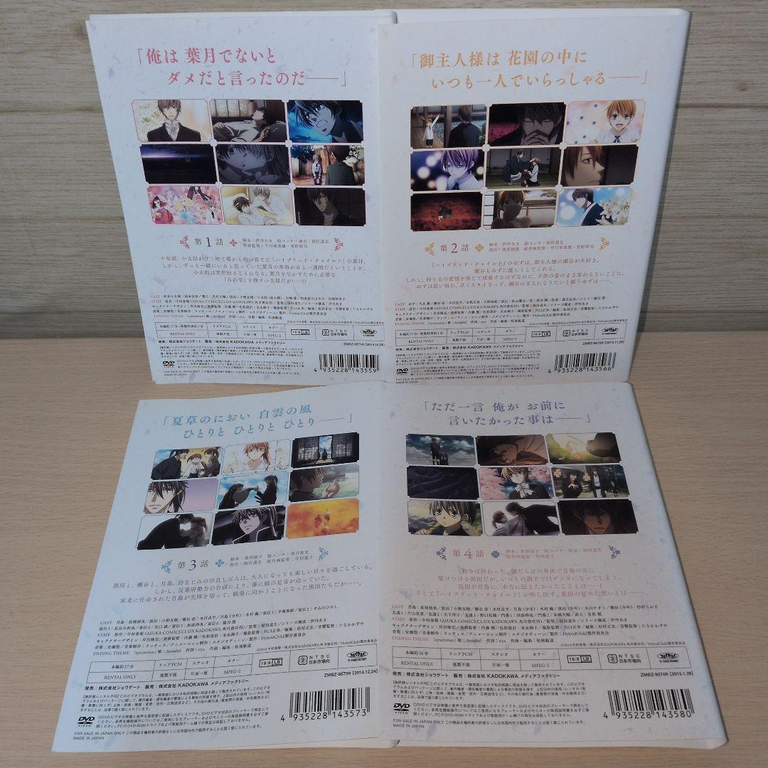 hybrid child ハイブリッドチャイルド DVD 1~4全巻セット