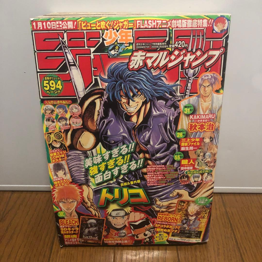 赤マルジャンプ 2009年 WINTER - メルカリ
