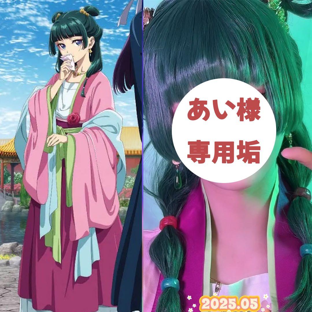 あいキャラクター衣装 Amazon.co.jp: 推しの子 コスプレ衣装 星野アイ 嘘とアイ限定 フル