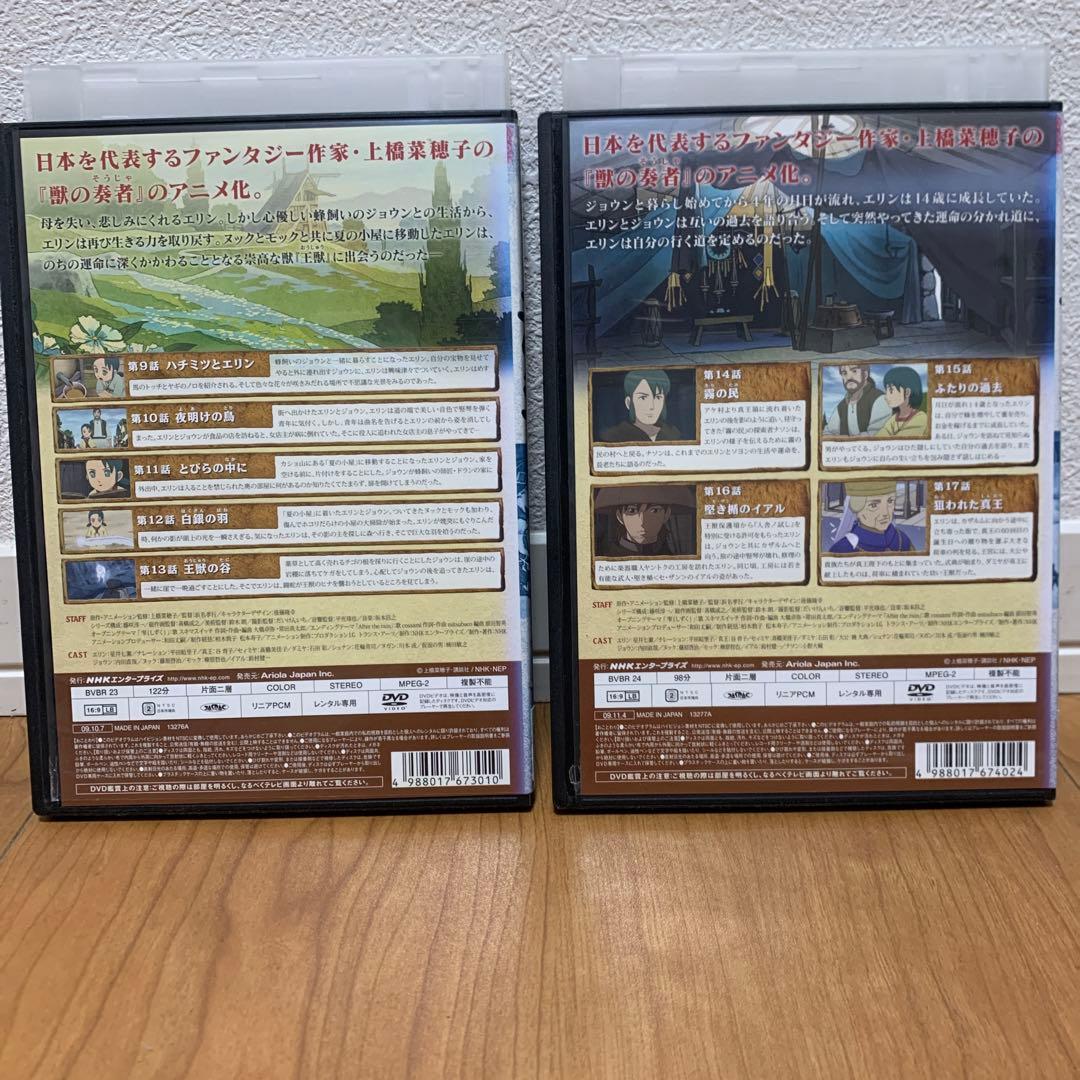 レンタルアップ 獣の奏者エリン DVD全12巻セット - メルカリ