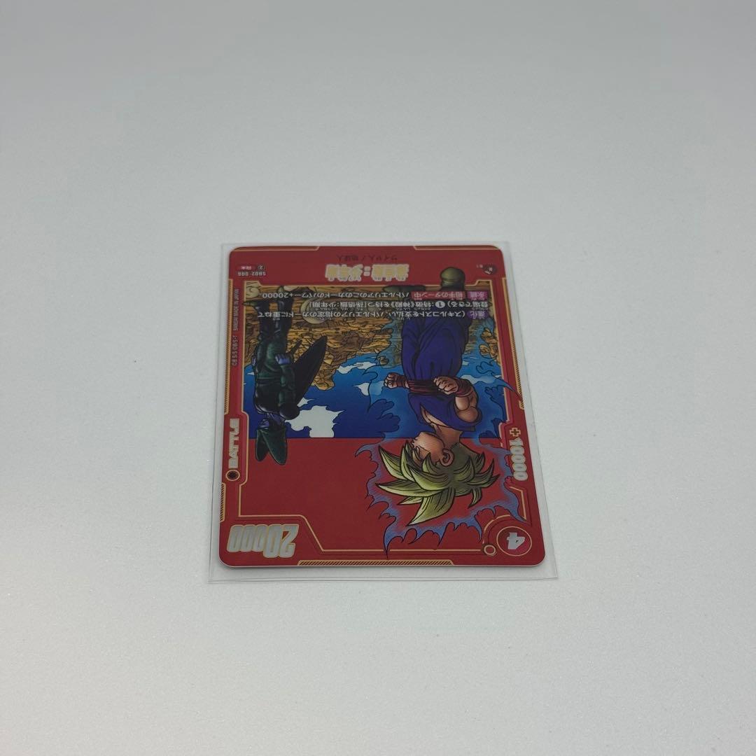 孫悟空:青年期 マンガブースター ドラゴンボール フュージョンワールド