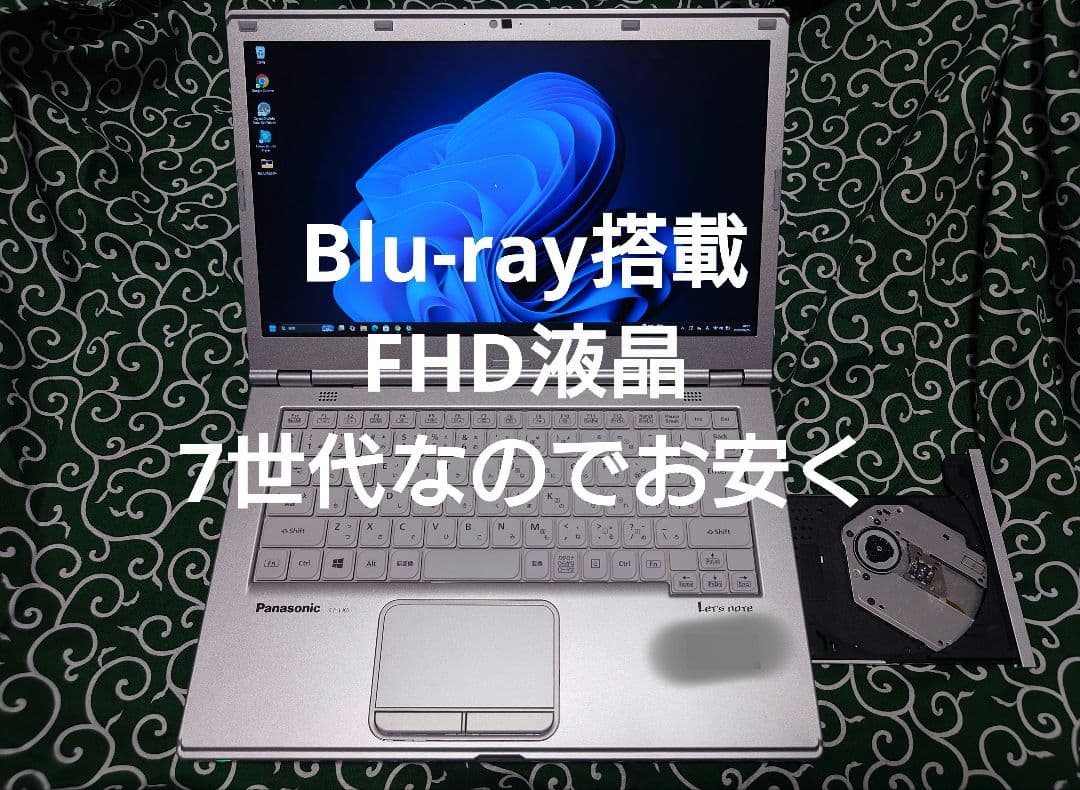 レッツノート cf-lx6 7世代 Blu-ray付き Panasonic CF-LX6 中古 レッツノート 選べるカラー Office Win11 or