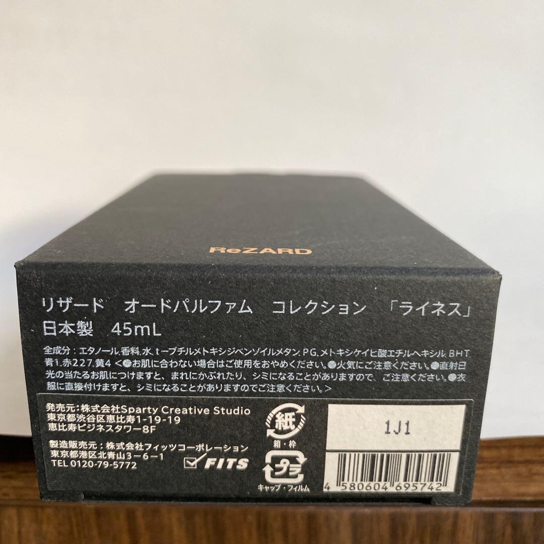 ReZARD Lighness リザード オードパルファムコレクションライネス
