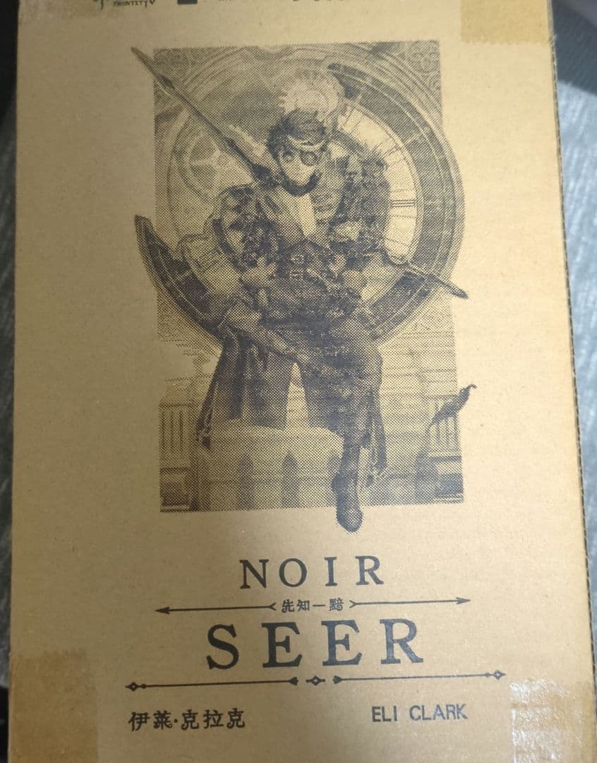 identityⅤ 4周年記念 初回 限定 トゥルース＆リーズニング【ノワール】 Amazon.co.jp: Identity V 第五人格 四周年記念限定ボックス豪華版
