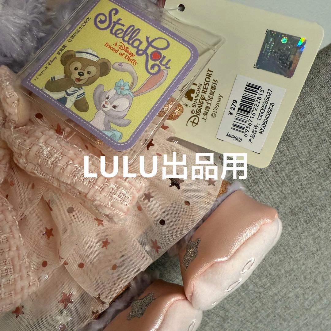 お顔厳選上海ディズニー バースデー ステラルー ぬいぐるみss バースデー