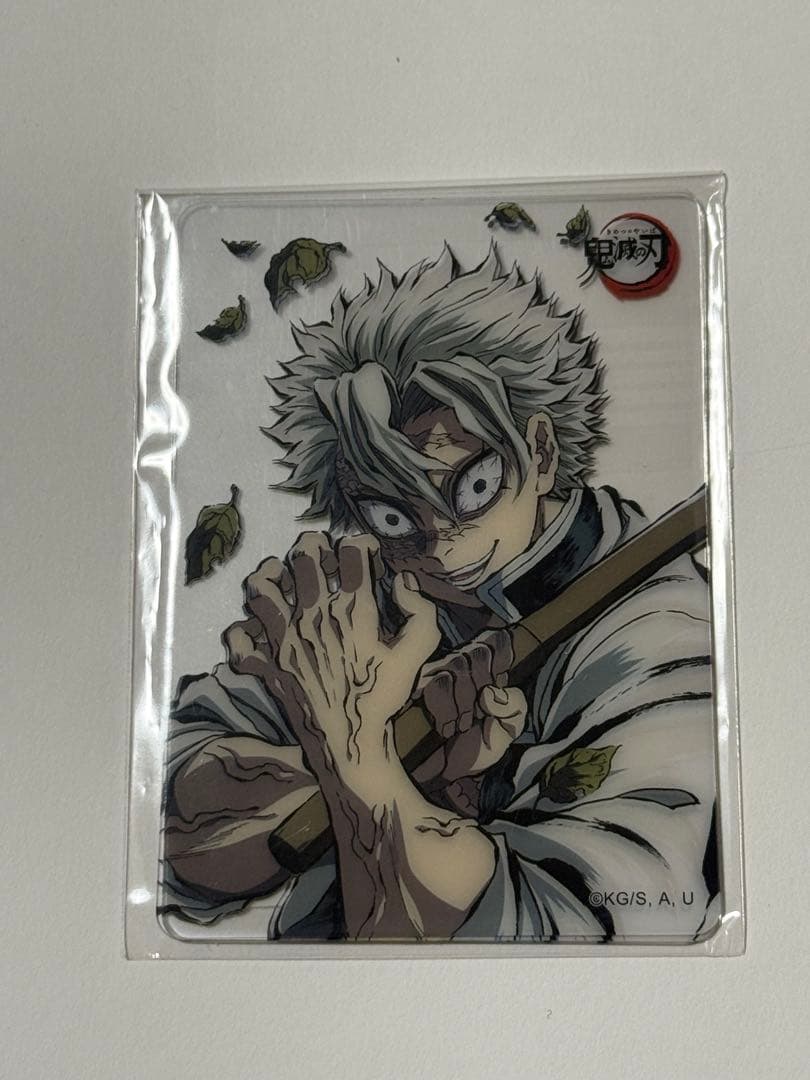 鬼滅の刃　ダイニング　お楽しみくじ　レイヤードクリアカード　不死川実弥 鬼滅の刃 ufotable DINING お楽しみくじ レイヤードクリアカード