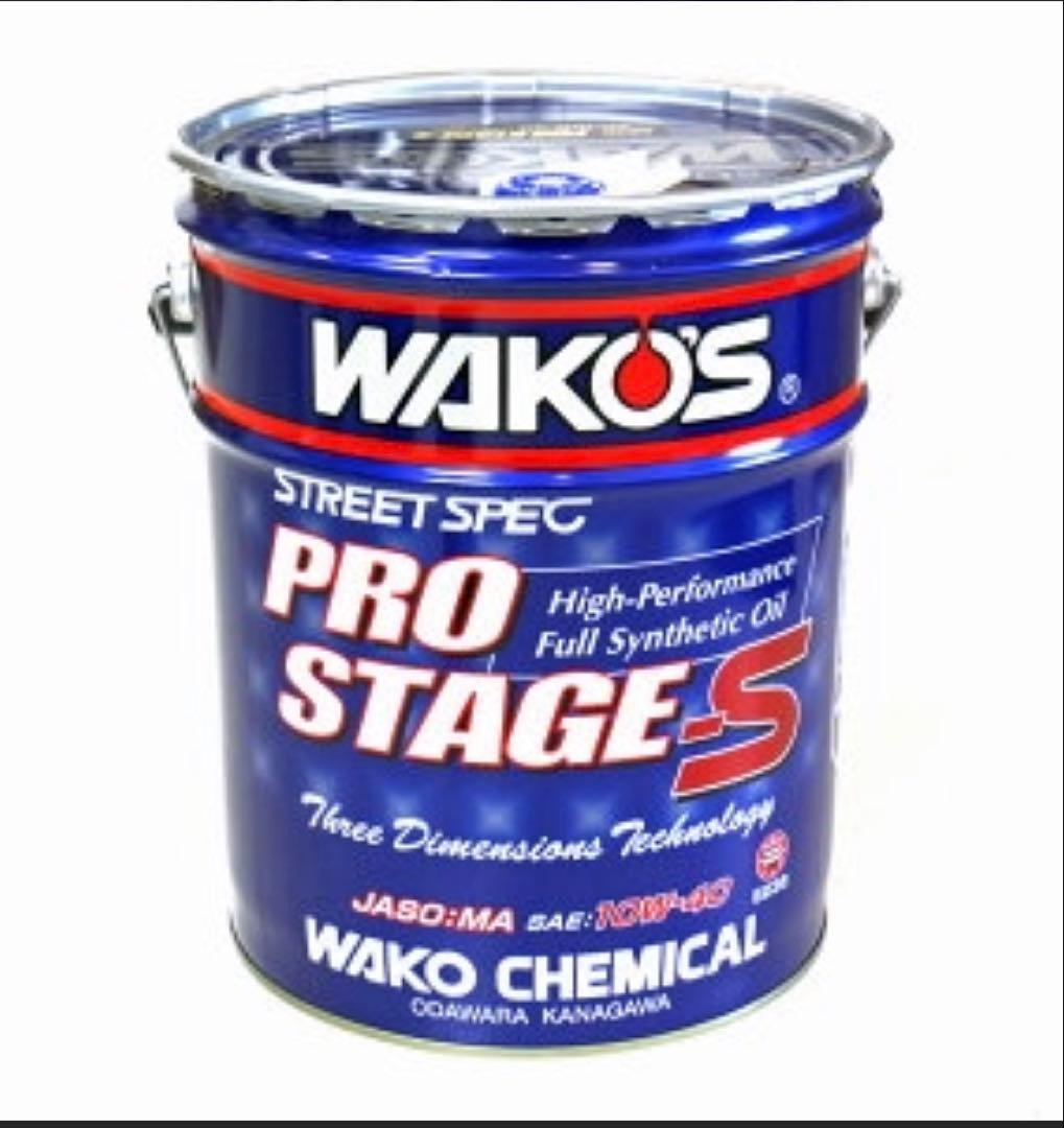 WAKO’S プロスデージS 10W-40 WAKOS（ワコーズ） プロステージS 10W40 4L缶『PRO-S40