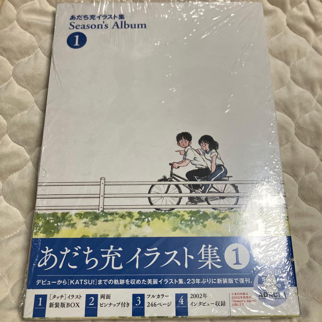 あだち充イラスト集 Season's Album 1 新装版 - メルカリ
