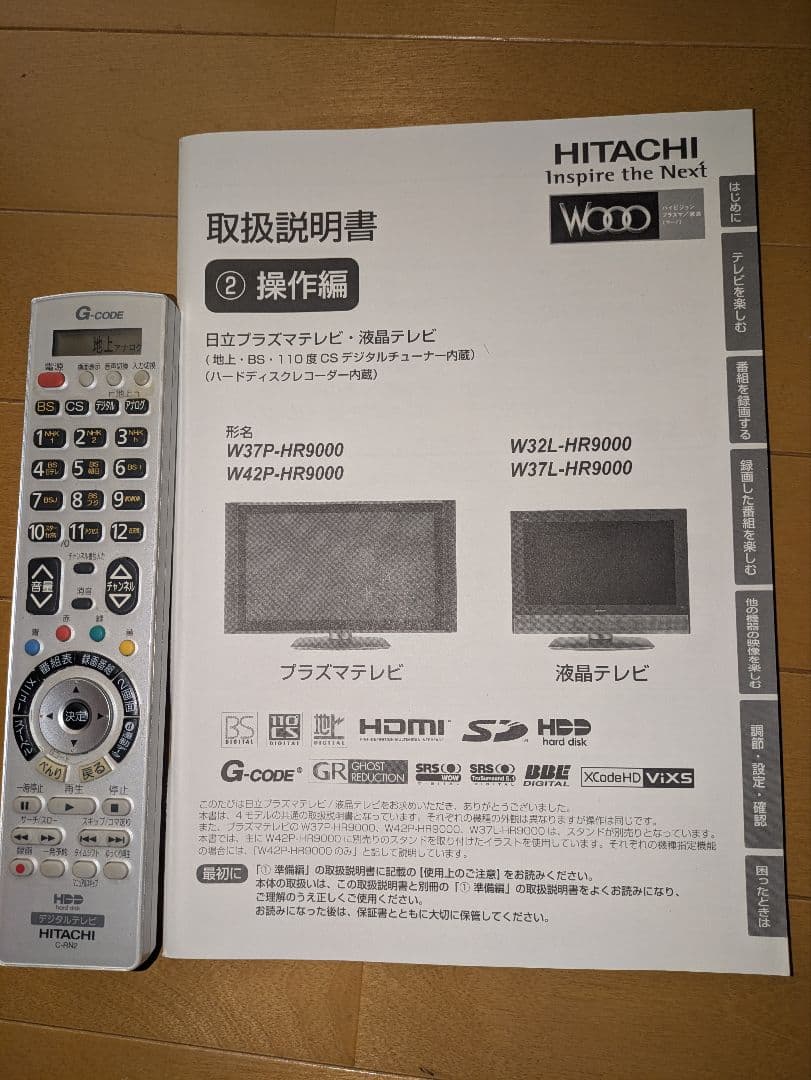 HITACHI プラズマテレビ W37P-HR9000ジャンク品 - メルカリ