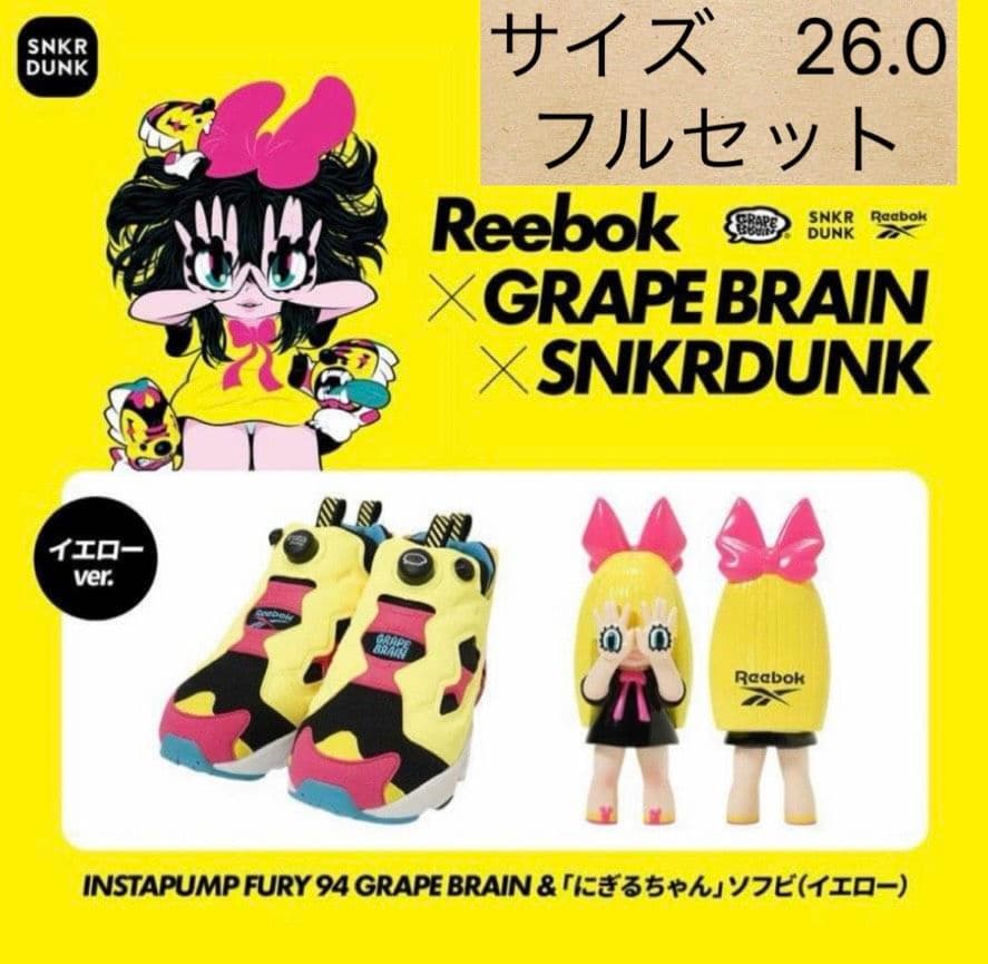 Reebok GRAPE BRAIN SNKRDUNK 26cm にぎるちゃん - メルカリ