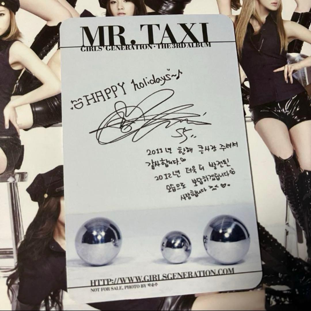 少女時代 MR.TAXI Girls' Generation トレカ スヨン - メルカリ