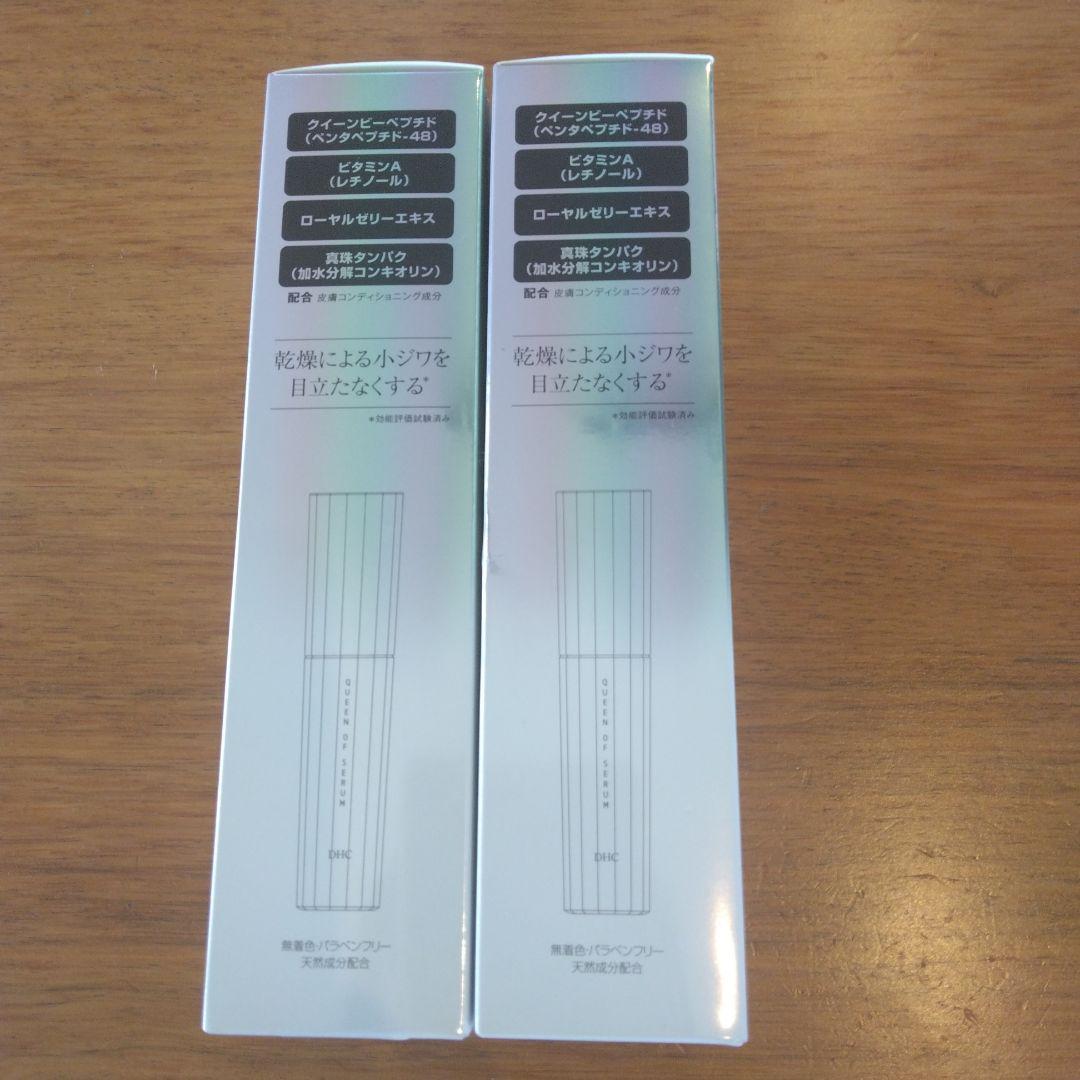 DHCクイーン オブ セラム（美容液）90g 2本セット - メルカリ