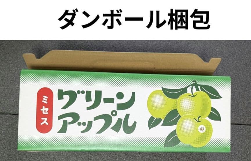 匿名配送】Mrs.GREEN APPLE 限定 青リンゴボックス 青森県コラボ