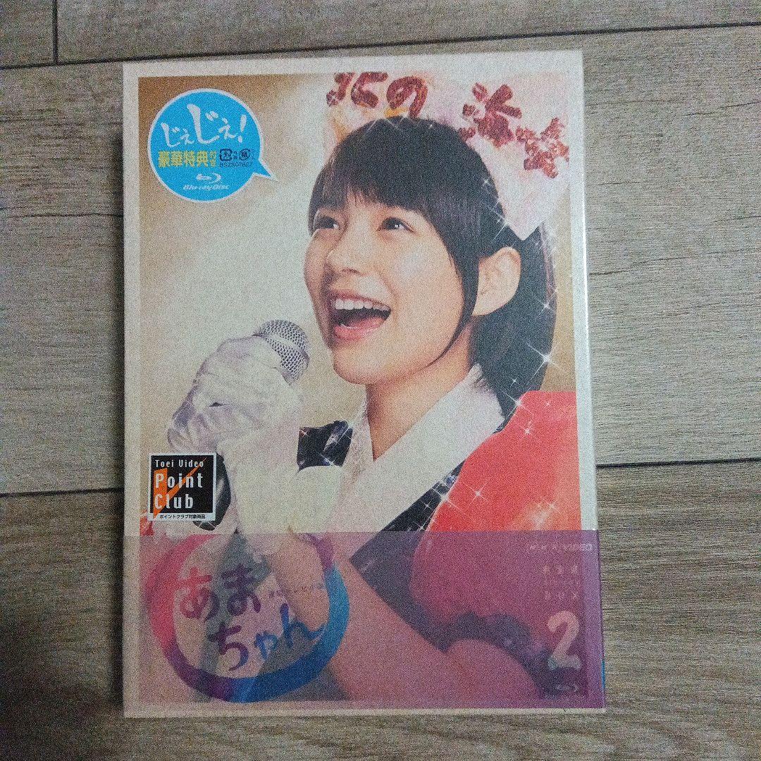 連続テレビ小説 あまちゃん 完全版 Blu-ray BOX 2〈4枚組〉 連続テレビ小説 あまちゃん 完全版 DVD-BOX1 全4枚｜国内ドラマ｜DVD