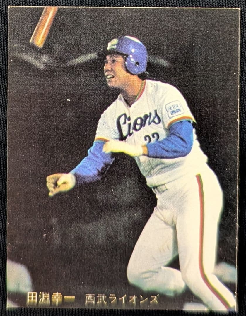 カルビー野球カード1980年田淵幸一【レアNo.】 - メルカリ