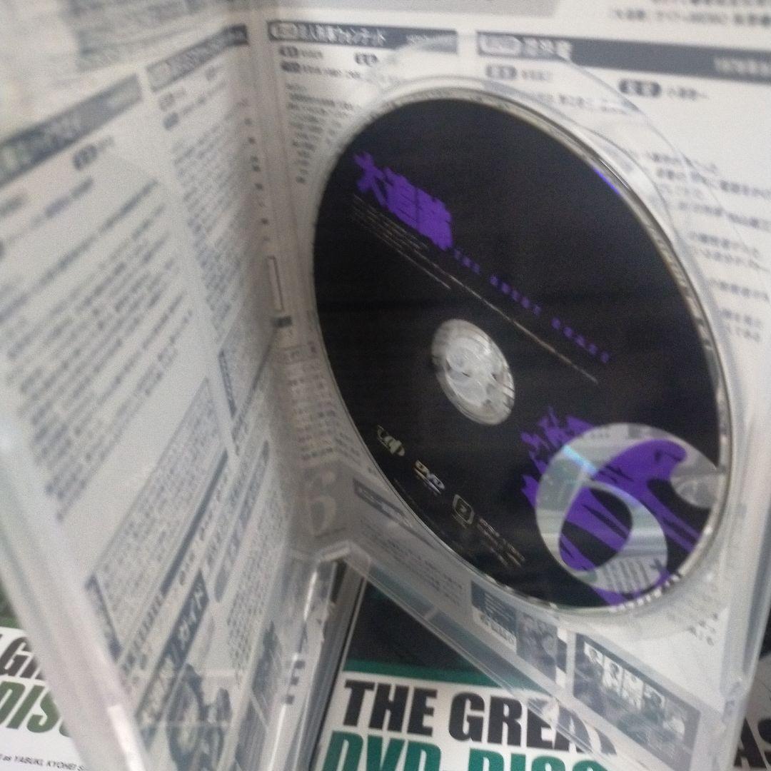 青空です。大追跡～GREAT CHASE DVD-BOX〈完全限定生産・8