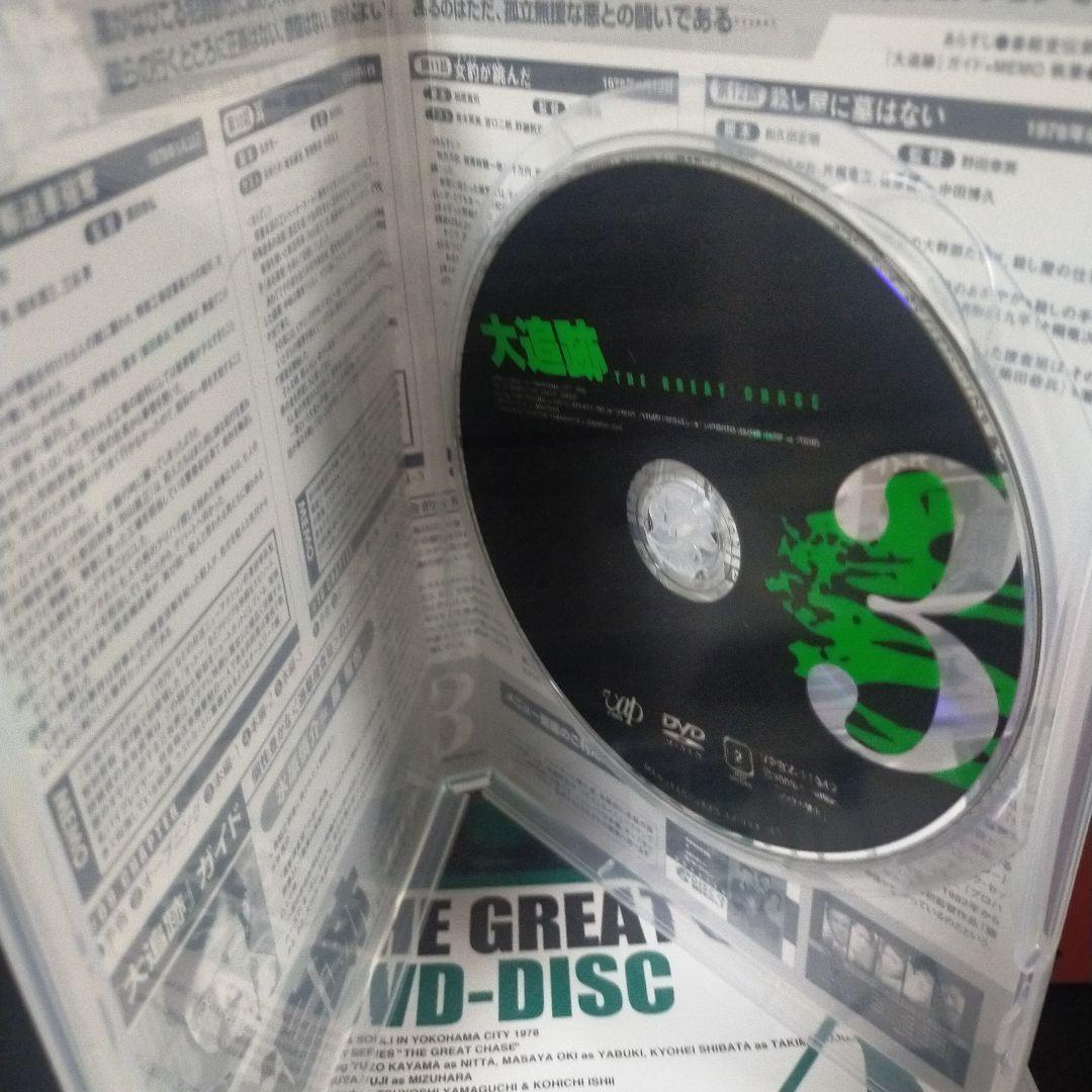 青空です。大追跡～GREAT CHASE DVD-BOX〈完全限定生産・8