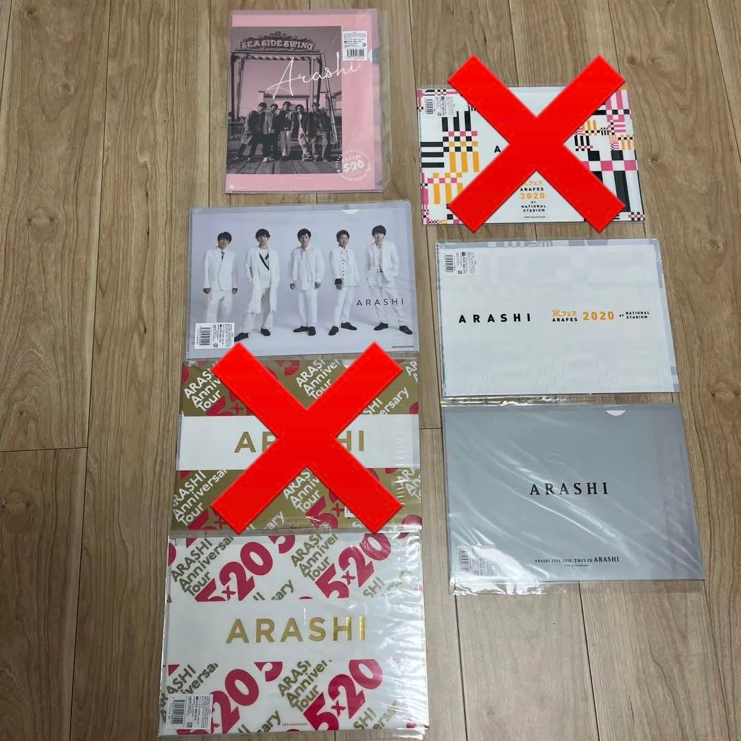 嵐 クリアファイルセット - メルカリ