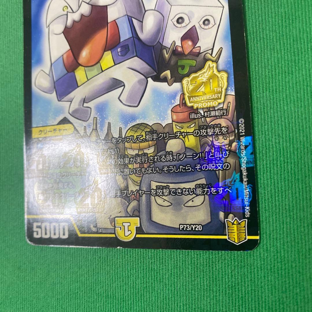 王来文具ケシキング プロモ版 デュエルマスターズ x - メルカリ