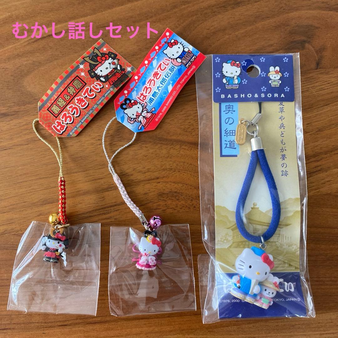 【超レア】ハローキティ　ご当地(むかし話し)3個セット Amazon.co.jp: ハローキティBOX ご当地キティ完全カタログ3 (講談社ART