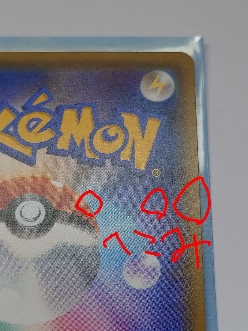 (値下げ不可)カリン THE BEST OF XY 183/171