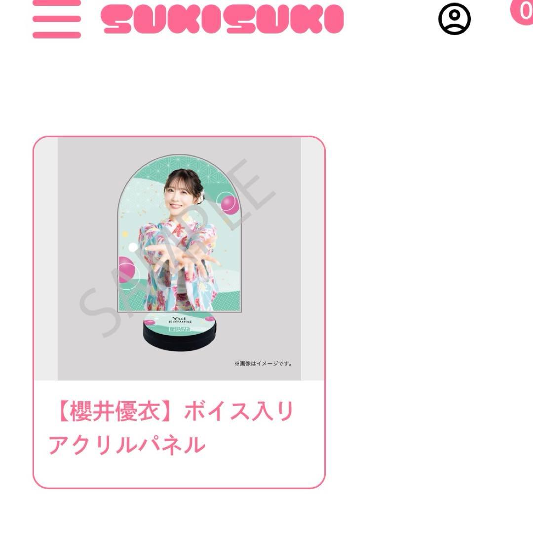 FRUITS ZIPPER 櫻井優衣 すきくじ ボイス入りアクリルパネル - メルカリ