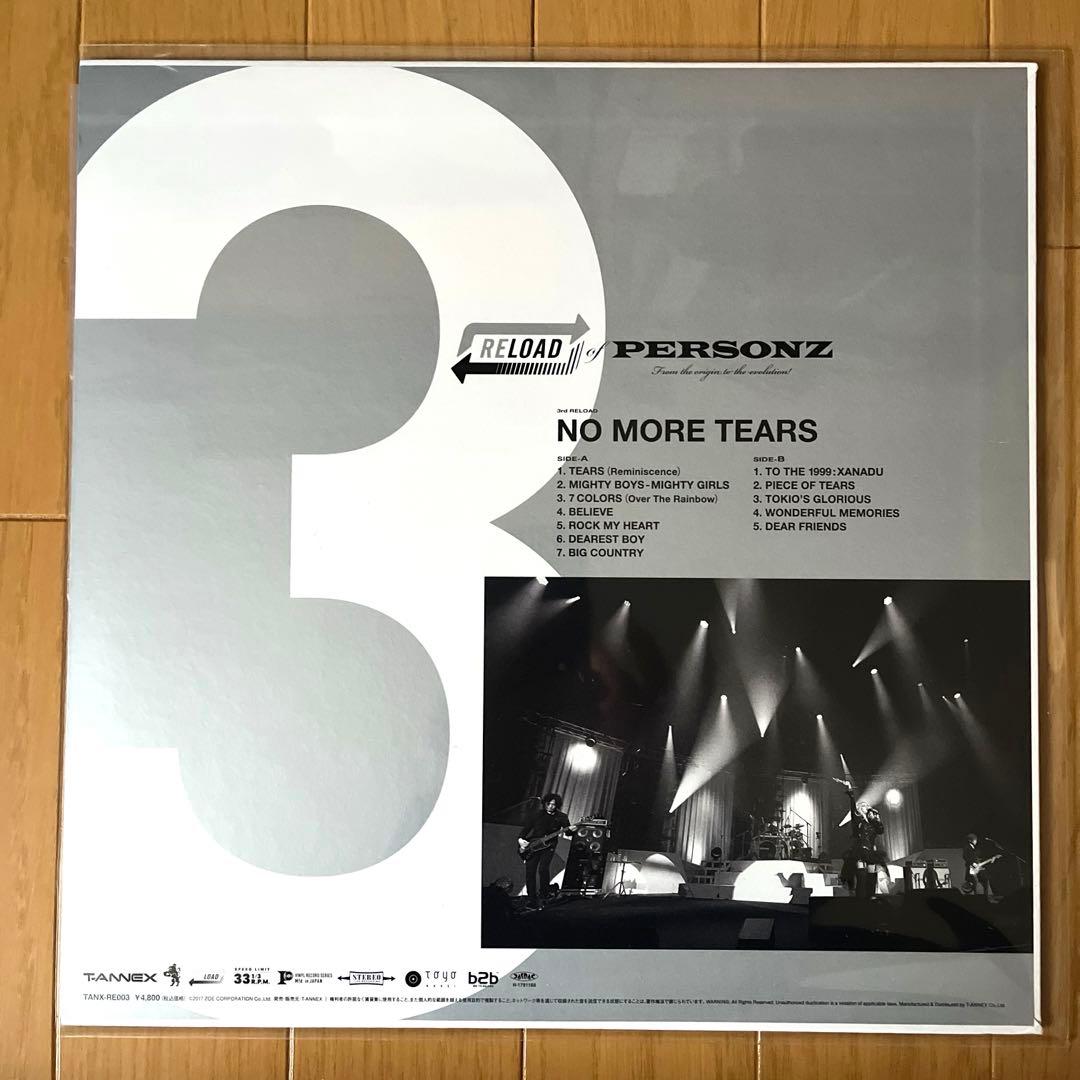 稀少！personz パーソンズ LPレコード ノーモアティアーズ リロード