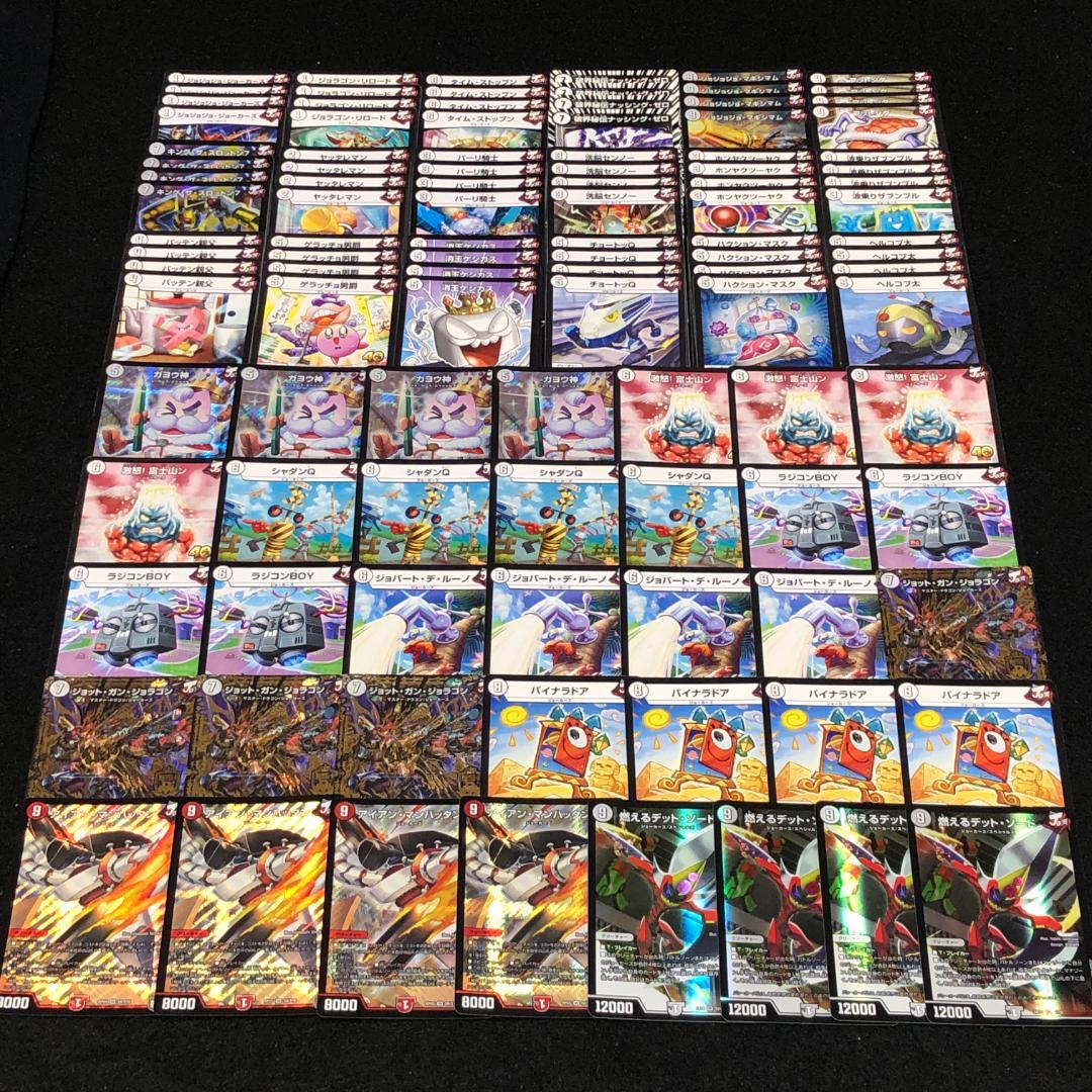 No.7655 デュエマ ジョラゴンループ ジョーカーズ デッキパーツ 大量