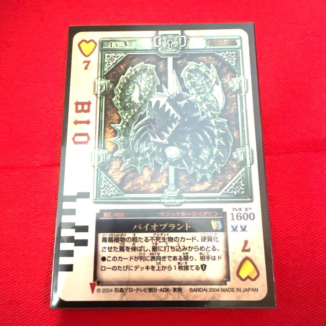 ラウズカード バイオプラント 仮面ライダー剣 カリストレカ レア