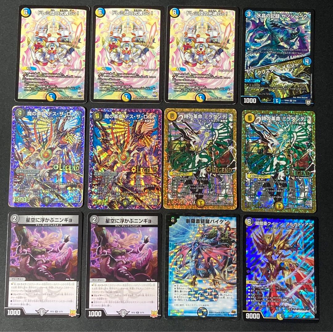 匿名配送】デュエルマスターズ デッキ ドロマールドルフアルカディア