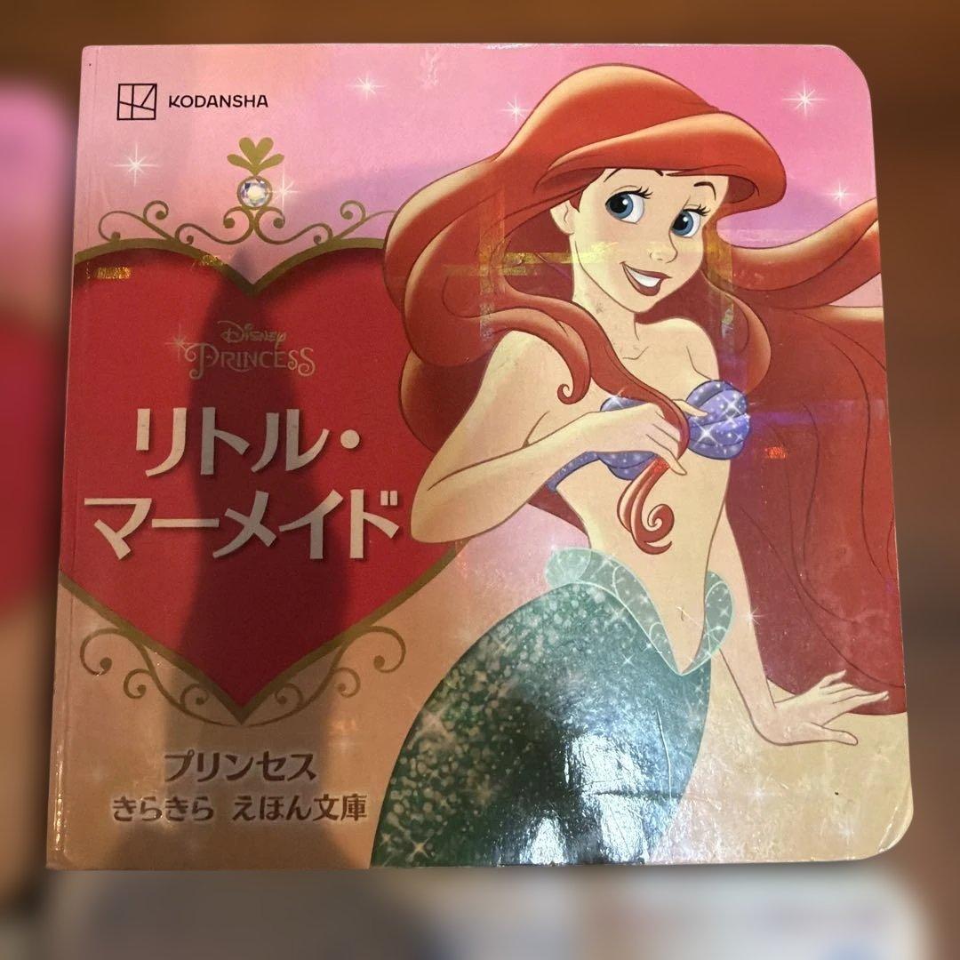 ディズニープリンセス 絵本セット ラプンツェル リトルマーメイド