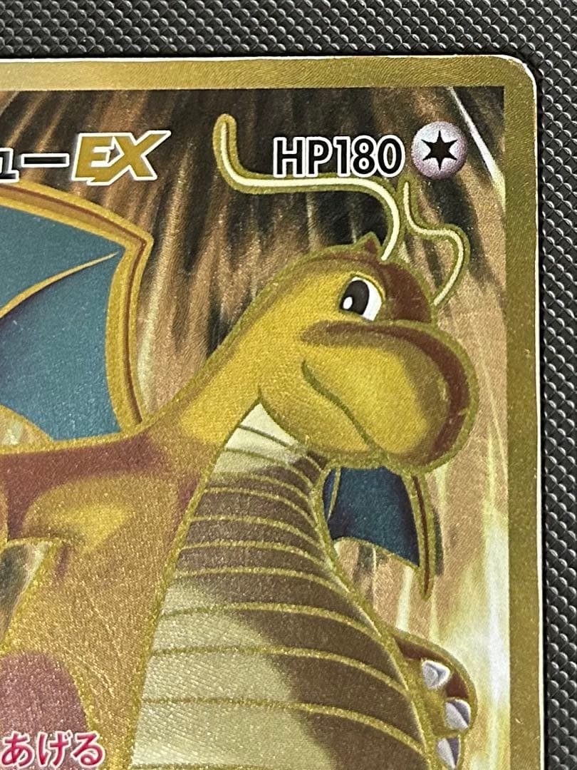 カイリューEX SR CP6 20th Anniversary 098/087 - メルカリ