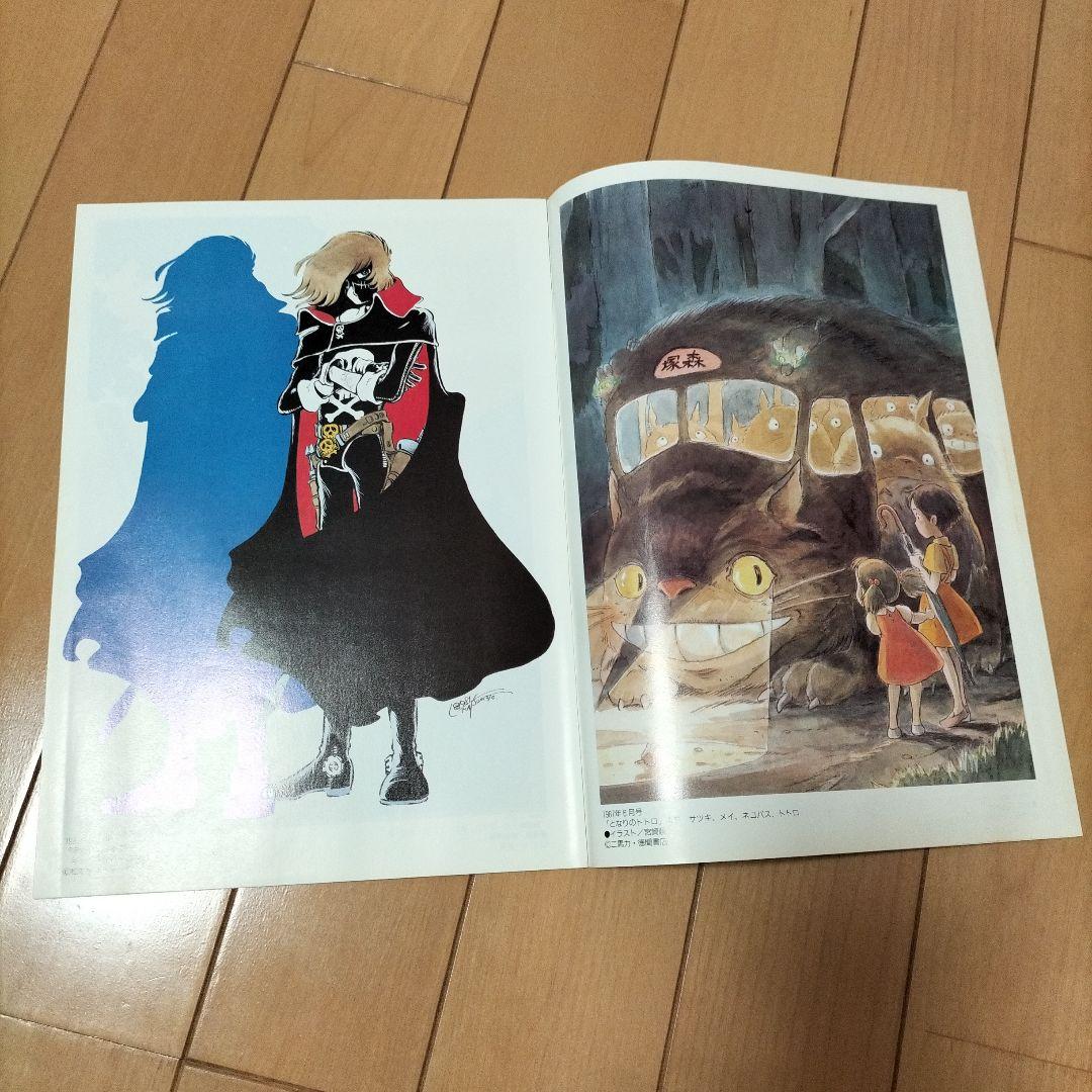 ❎別出品の追加画像です❎　アニメージュ　1993年6月号・7月号　ガンダム女の子