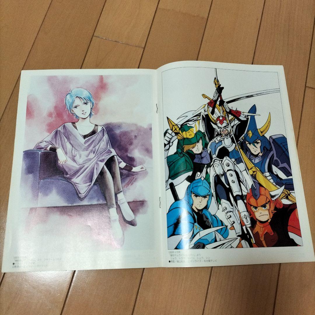 ❎別出品の追加画像です❎　アニメージュ　1993年6月号・7月号　ガンダム女の子