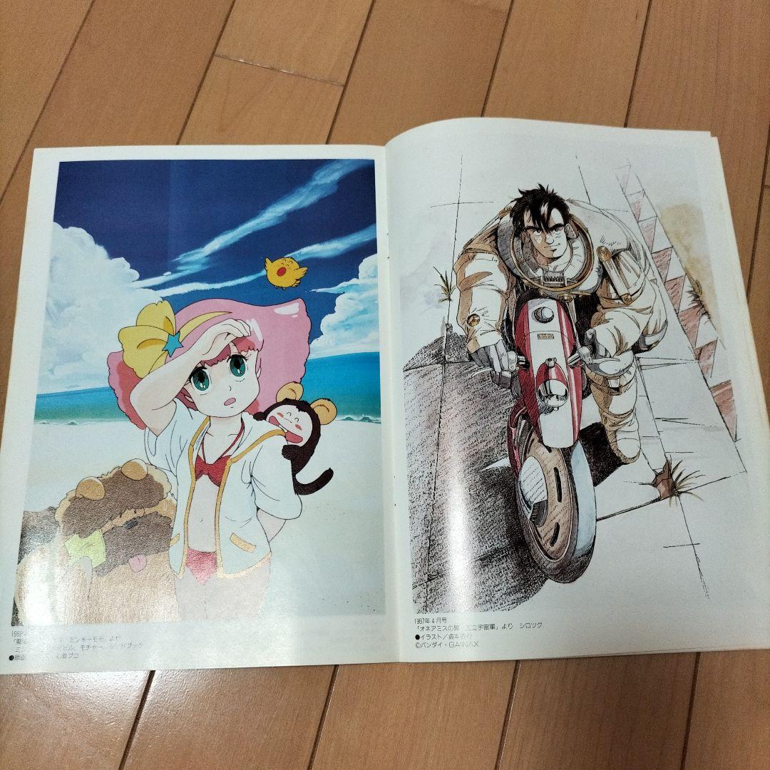 ❎別出品の追加画像です❎　アニメージュ　1993年6月号・7月号　ガンダム女の子
