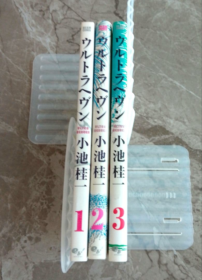 ウルトラヘヴン 全巻 G ヘヴンズ・ドア 小池桂一 5冊セット - メルカリ